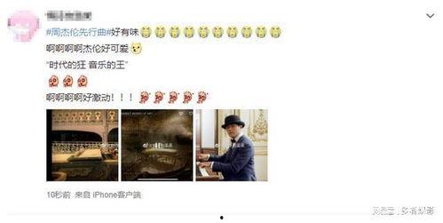 周董最新爆料新闻视频下载,独家幕后故事大公开 第1张 周董最新爆料新闻视频下载,独家幕后故事大公开 第1张