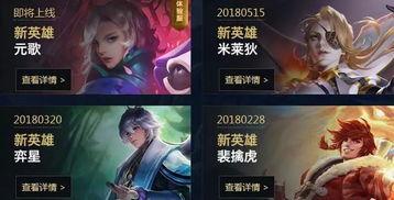 小元王者爆料视频下载安装,揭秘最新游戏下载安装攻略  第2张